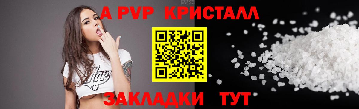 Южноуральск  где купить наркотик  Вход с VPN  Alfa_PVP Соль  Альфа ПВП Соль  Альфа ПВП кристаллы 