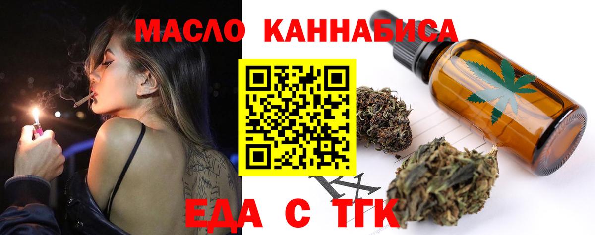 Печенье с ТГК марихуана  Вход с VPN  Южноуральск 