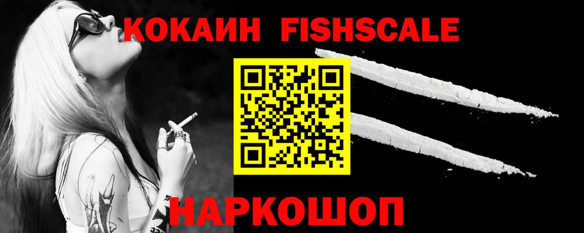 Cocaine 97% Южноуральск