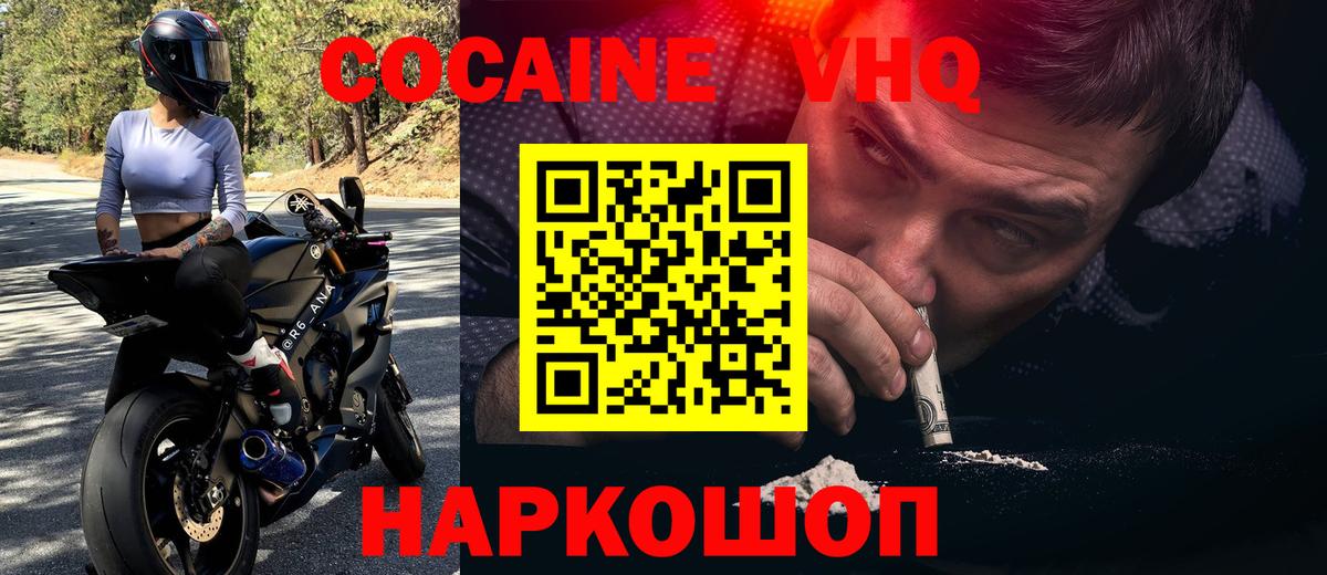 COCAIN Колумбийский  Вход с VPN  Кокаин  купить наркотик  Южноуральск  Кокаин Колумбийский 