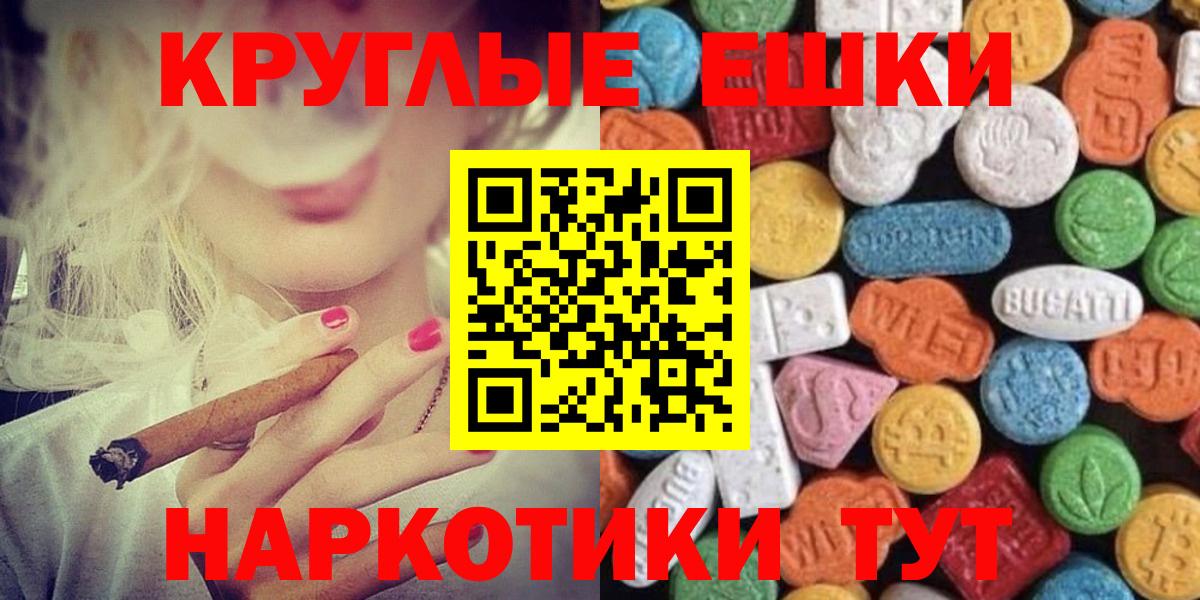Ecstasy Punisher  Экстази круглые  Экстази  Вход с VPN  Южноуральск 