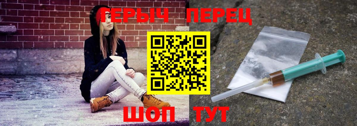 Южноуральск  ГЕРОИН хмурый  ГЕРОИН  Вход с VPN 