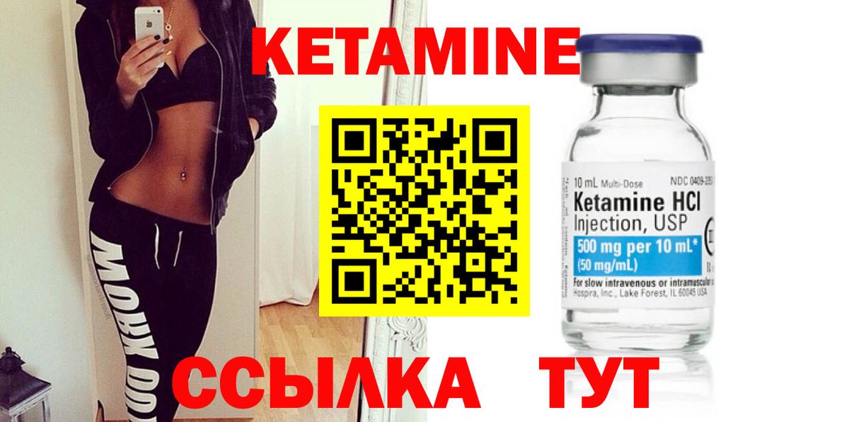 Кетамин VHQ  Вход с VPN  Кетамин VHQ  Южноуральск 