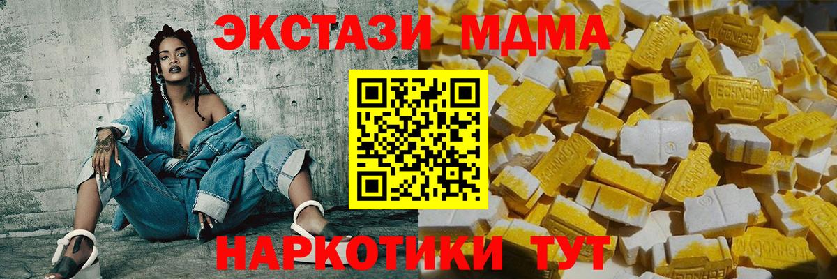 Южноуральск  MDMA  Вход с VPN  МДМА молли  МДМА VHQ 