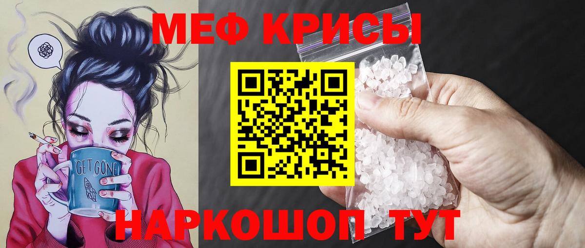 Меф  Мефедрон VHQ  Вход с VPN  Южноуральск  МЕФ mephedrone 