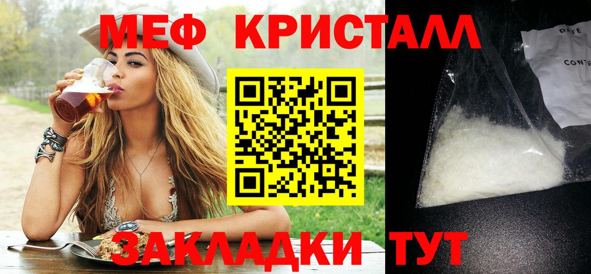 КОКАИН  ГАШИШ  Каннабис  Меф МЯУ МЯУ кристаллы  МЕТ  Вход с VPN  Купить  Южноуральск  Гашиш 