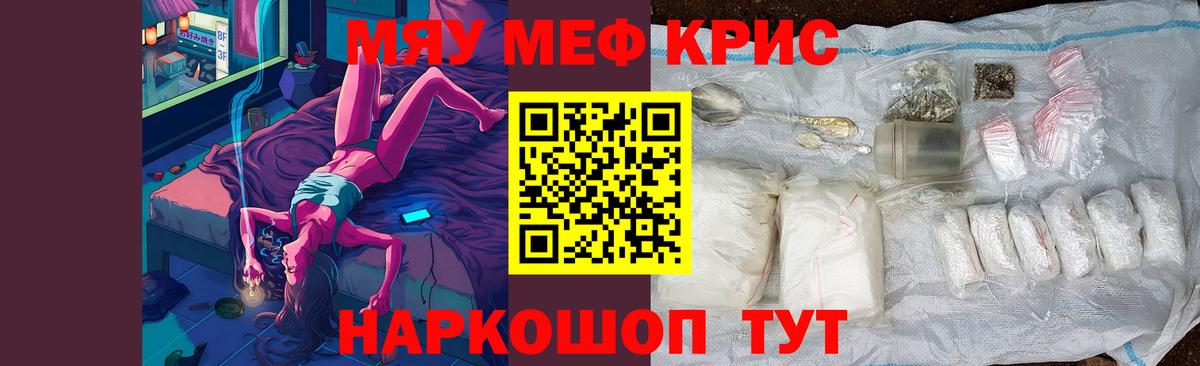 Мефедрон Южноуральск