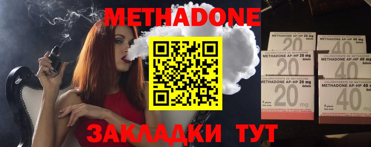 Метадон белоснежный  Вход с VPN  Южноуральск  Метадон мёд 