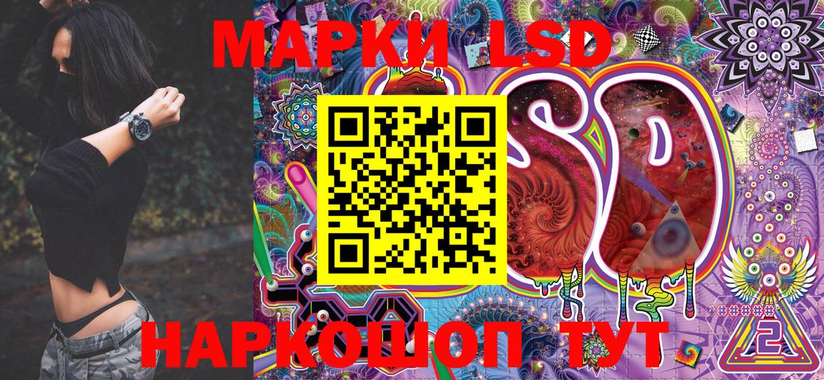 Южноуральск  Марки NBOMe 1,8мг  Вход с VPN  Марки NBOMe 1,8мг 