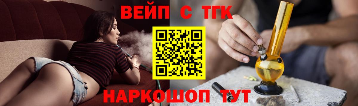 Южноуральск  ТГК вейп  Дистиллят ТГК THC oil  Вход с VPN 