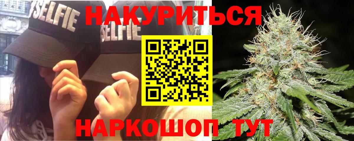 Каннабис THC 21%  Бошки марихуана индика  Бошки марихуана гибрид  Шишки марихуана марихуана  Южноуральск  Вход с VPN 